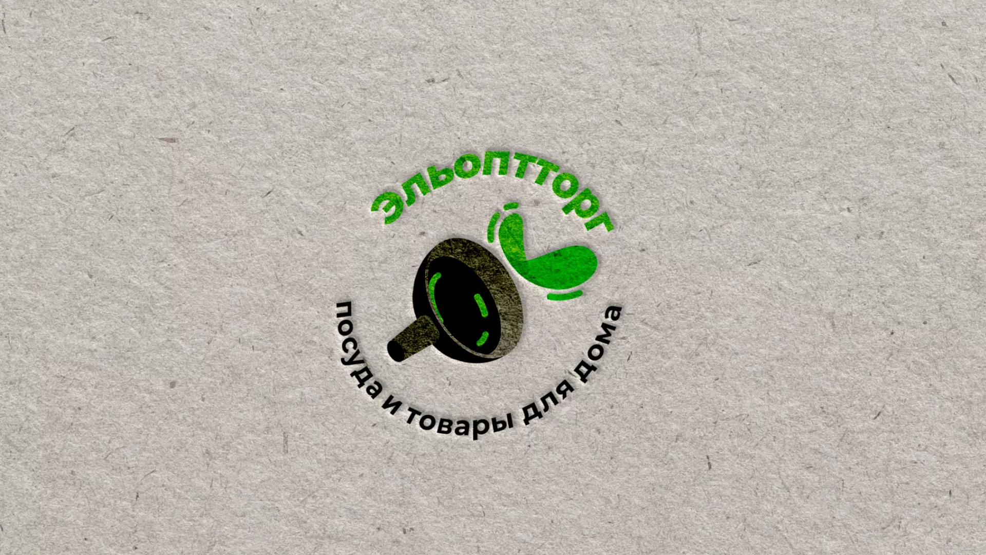 Разработка логотипа для компании по продаже посуды и товаров для дома в Железногорске